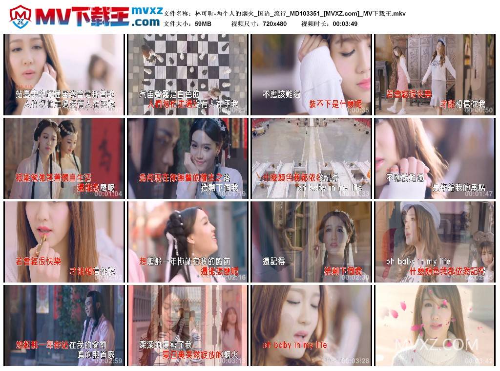 林可昕-两个人的烟火_国语_流行_MD103351